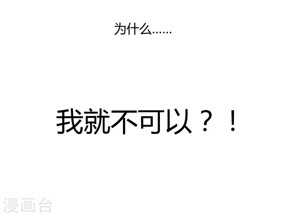 《兽王的专宠（暴君专宠）》第100话 第21页