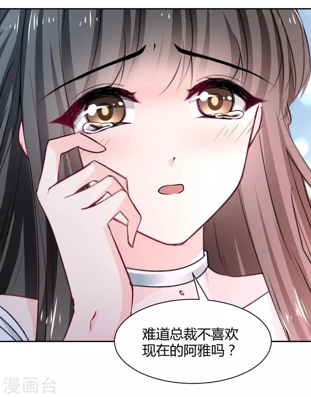 《兽王的专宠（暴君专宠）》第100话 第4页