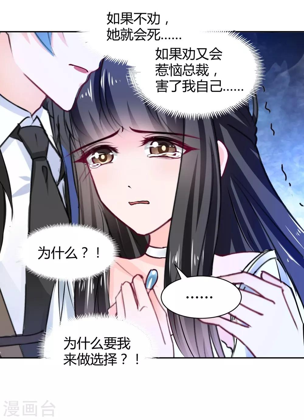 《兽王的专宠（暴君专宠）》第103话 第13页