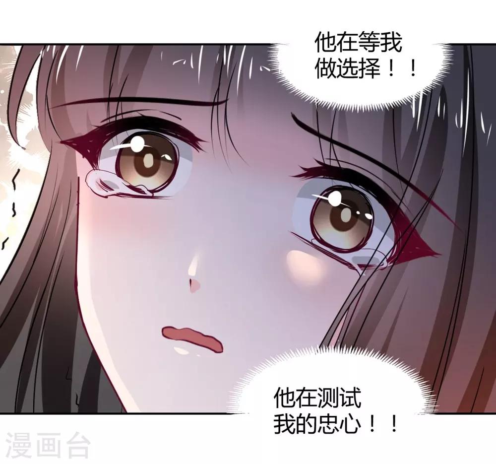 《兽王的专宠（暴君专宠）》第103话 第15页