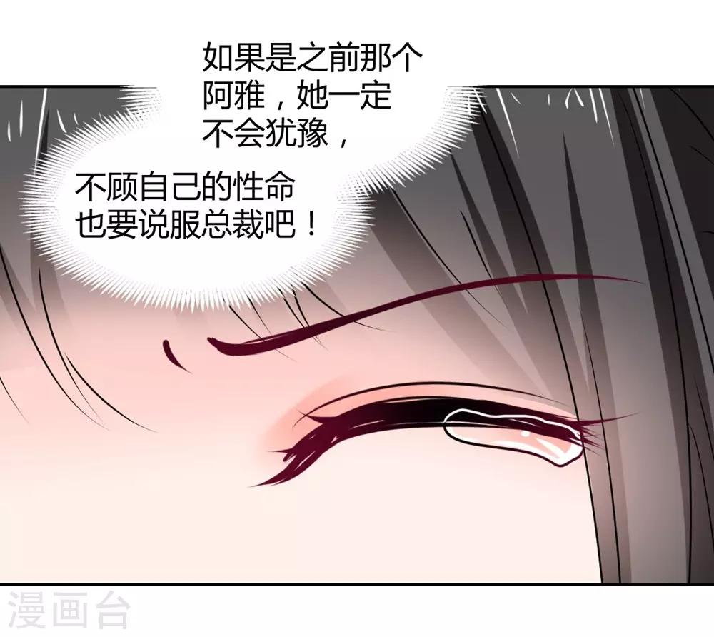 《兽王的专宠（暴君专宠）》第103话 第17页