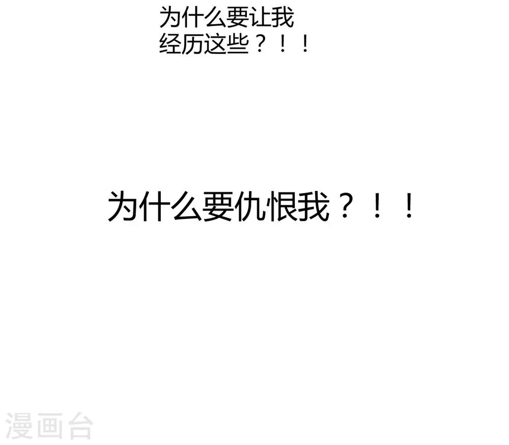 《兽王的专宠（暴君专宠）》第103话 第21页