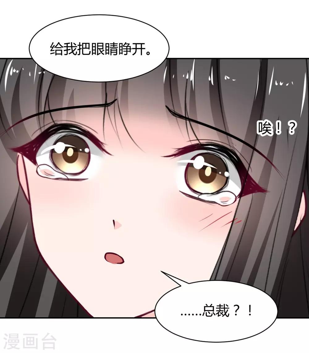《兽王的专宠（暴君专宠）》第103话 第2页