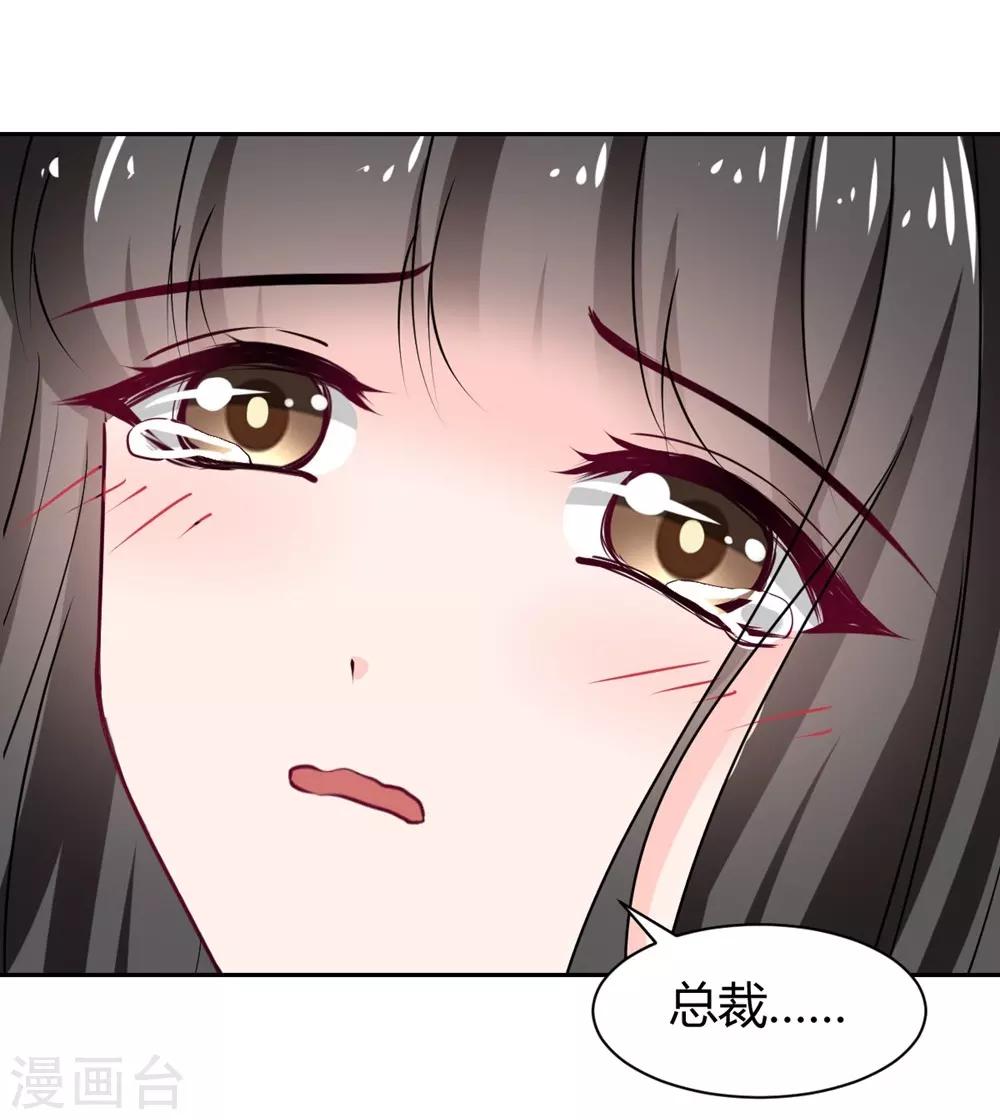 《兽王的专宠（暴君专宠）》第103话 第4页