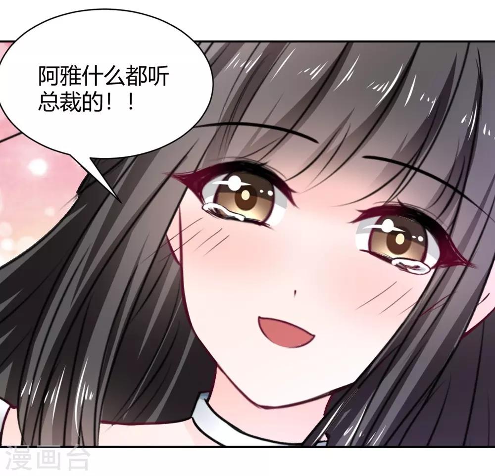 《兽王的专宠（暴君专宠）》第103话 第6页
