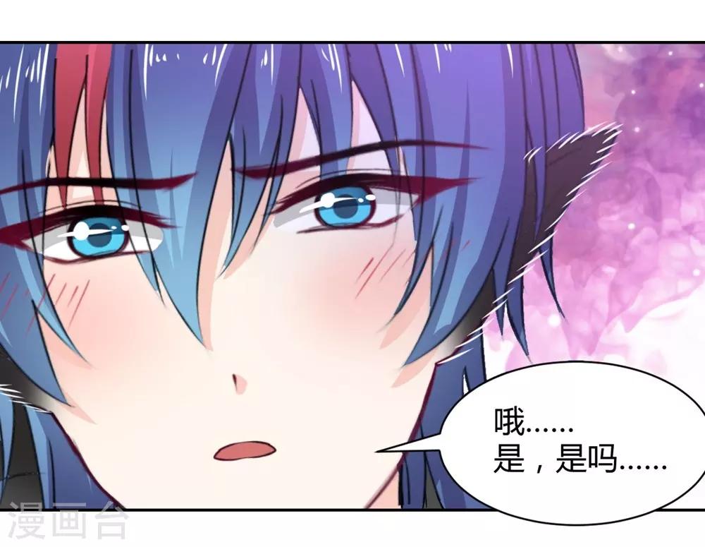 《兽王的专宠（暴君专宠）》第103话 第7页