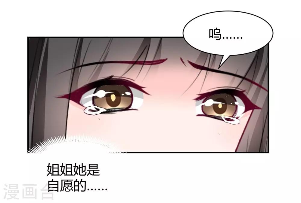 《兽王的专宠（暴君专宠）》第107话 第12页