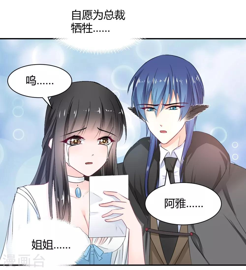 《兽王的专宠（暴君专宠）》第107话 第13页