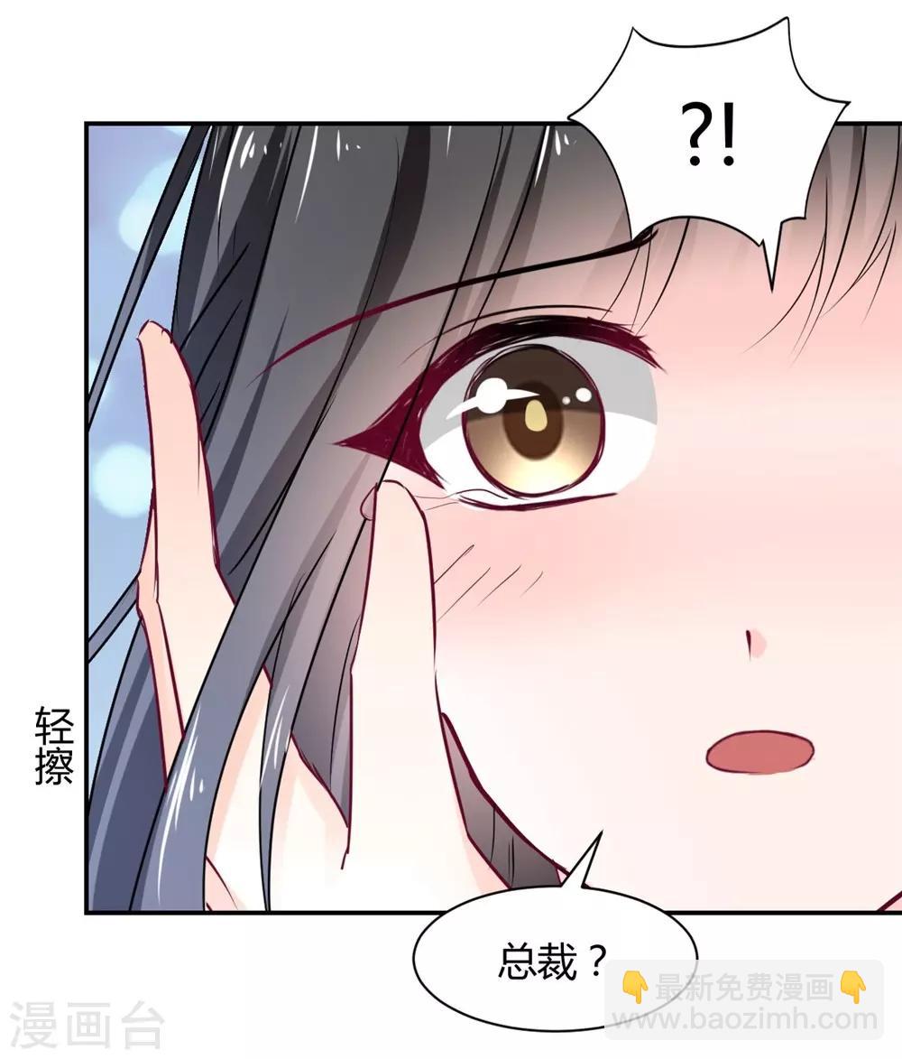 《兽王的专宠（暴君专宠）》第107话 第14页