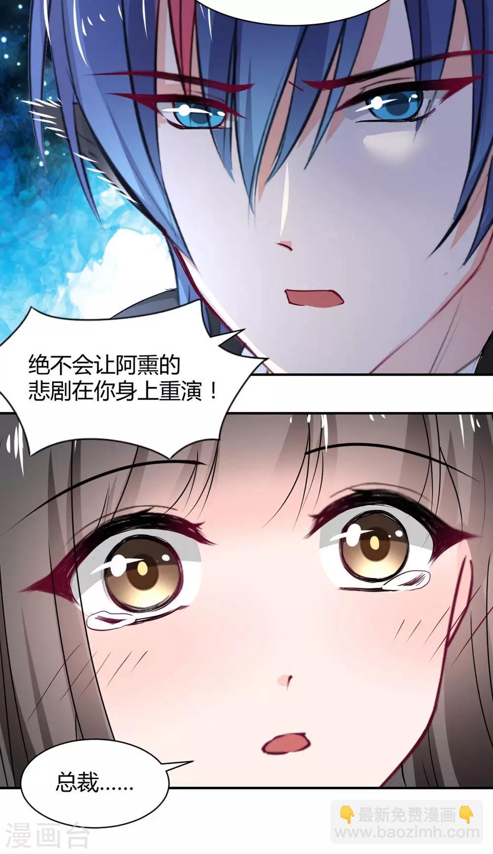《兽王的专宠（暴君专宠）》第107话 第18页