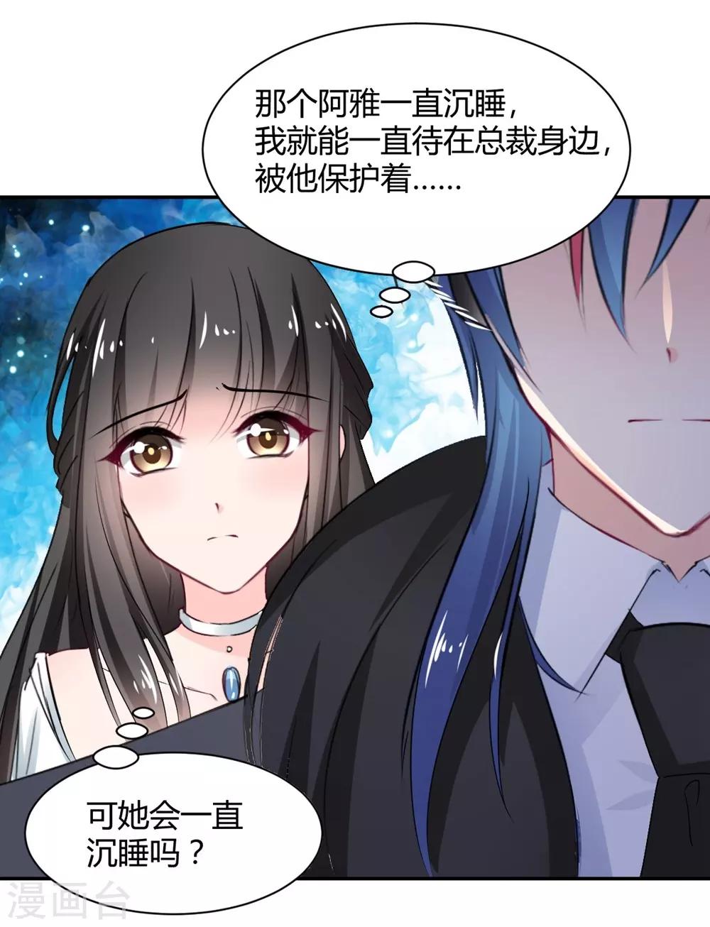 《兽王的专宠（暴君专宠）》第107话 第22页