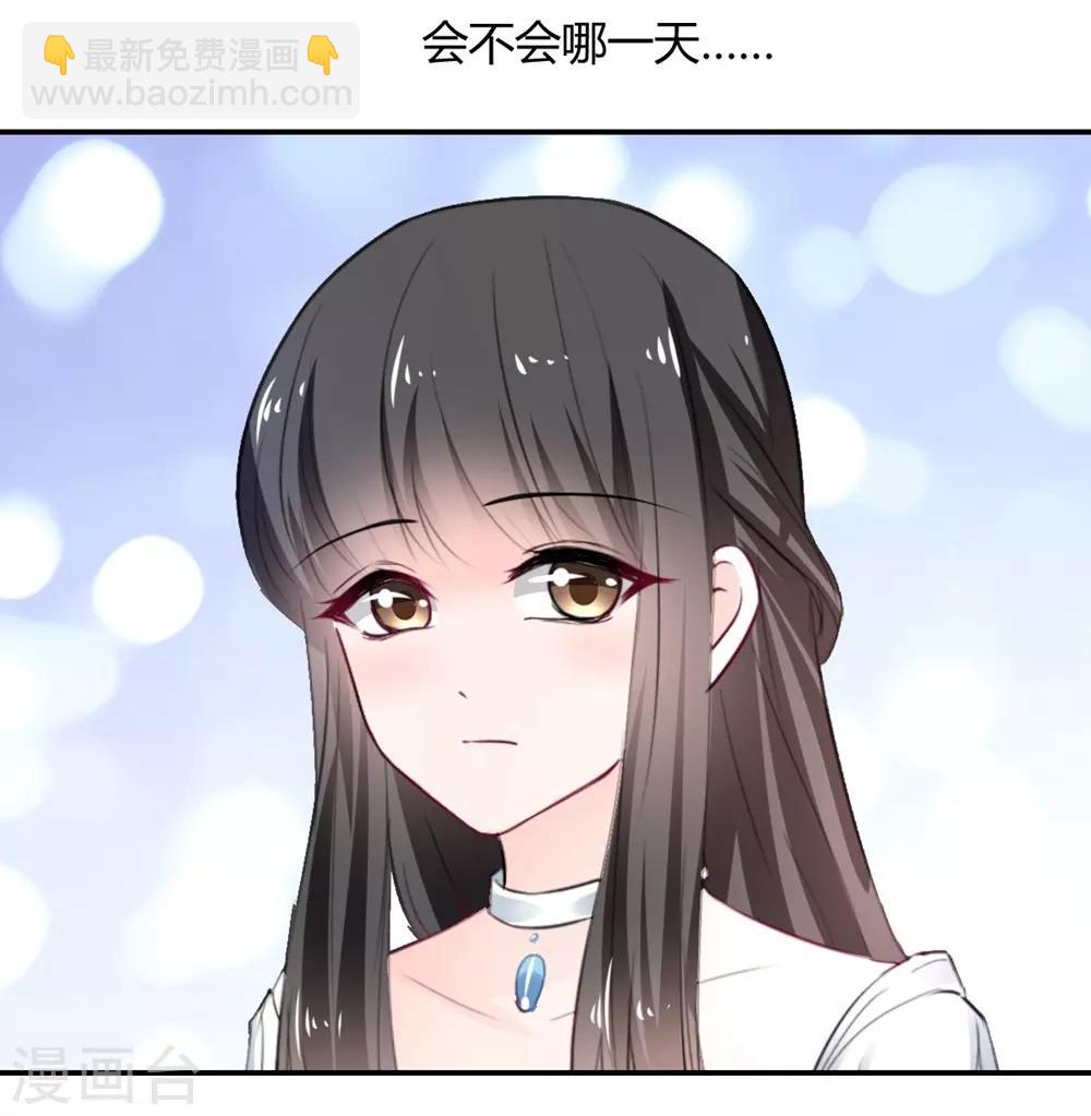 《兽王的专宠（暴君专宠）》第107话 第23页