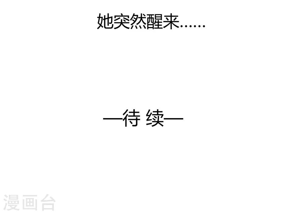 《兽王的专宠（暴君专宠）》第107话 第24页