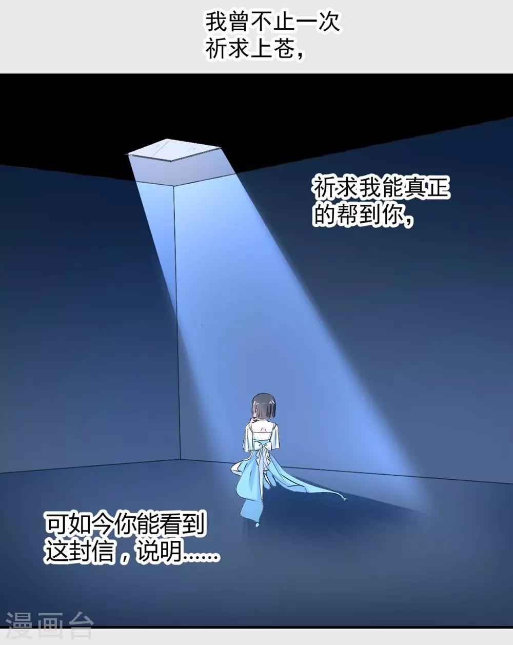 《兽王的专宠（暴君专宠）》第107话 第8页