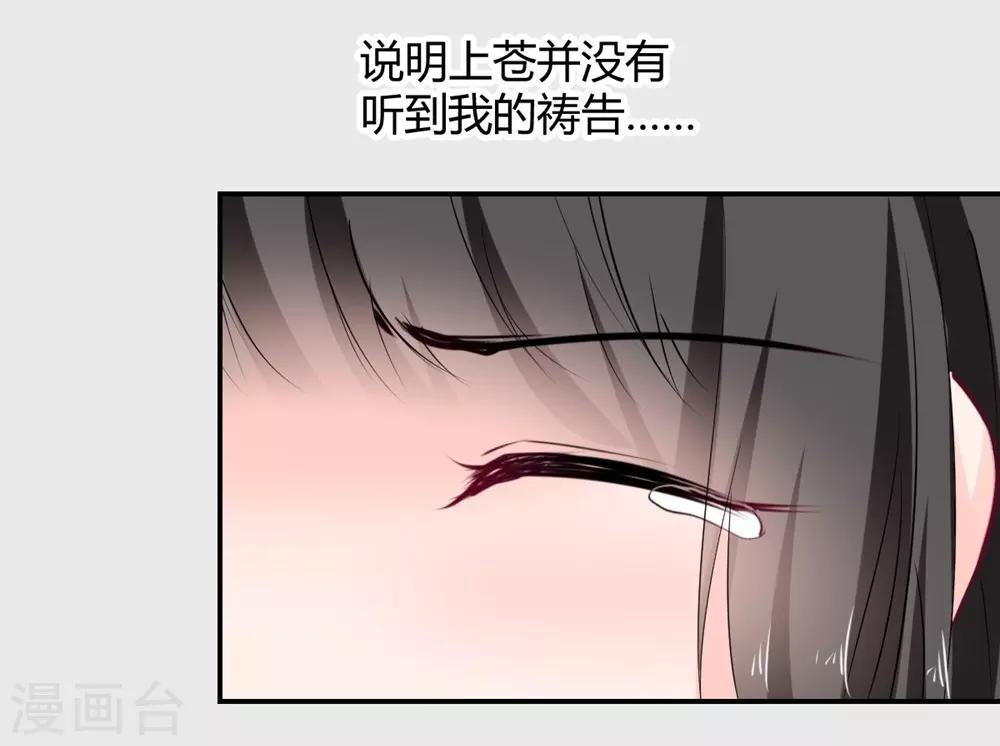 《兽王的专宠（暴君专宠）》第107话 第9页