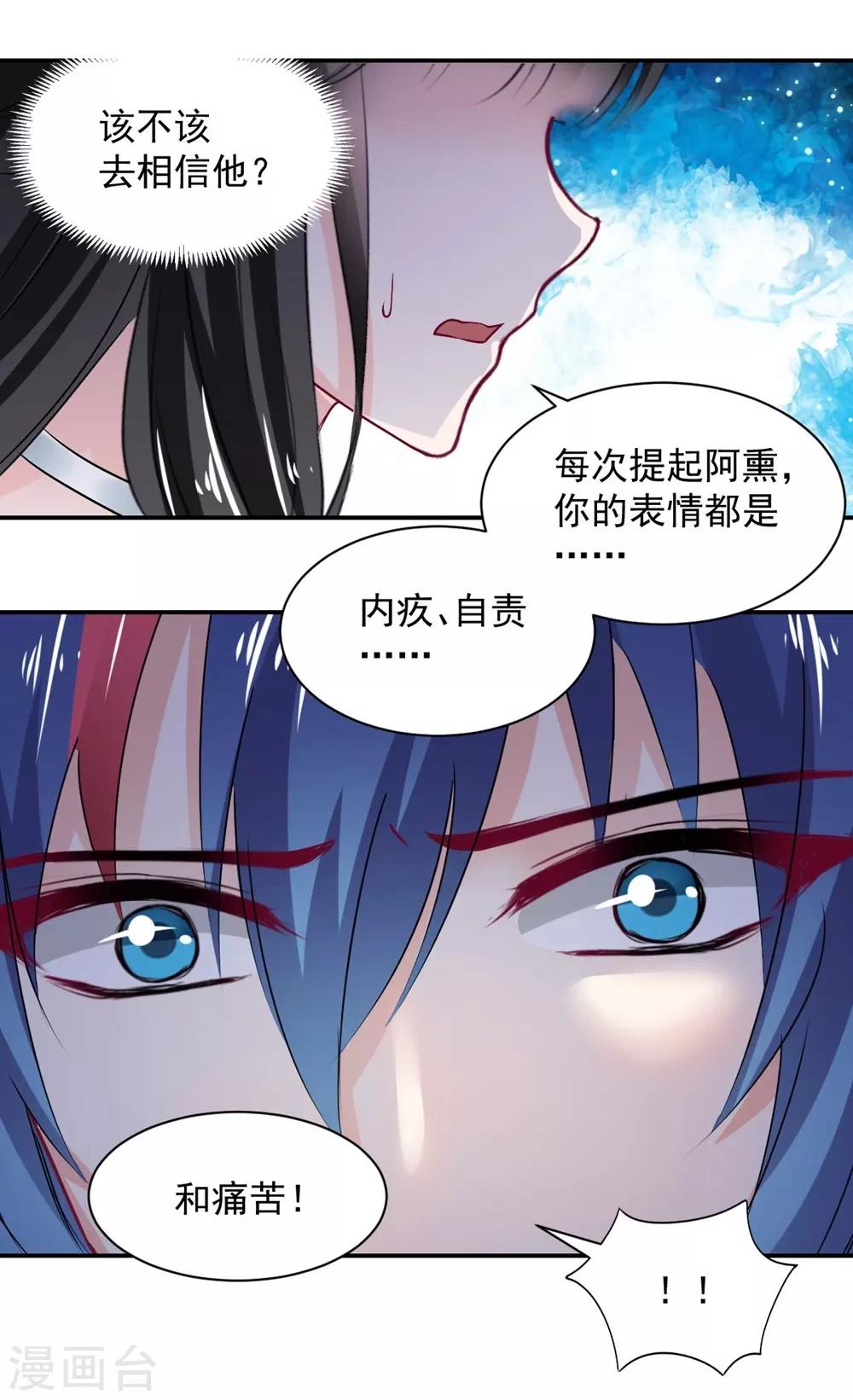 《兽王的专宠（暴君专宠）》第106话 第10页