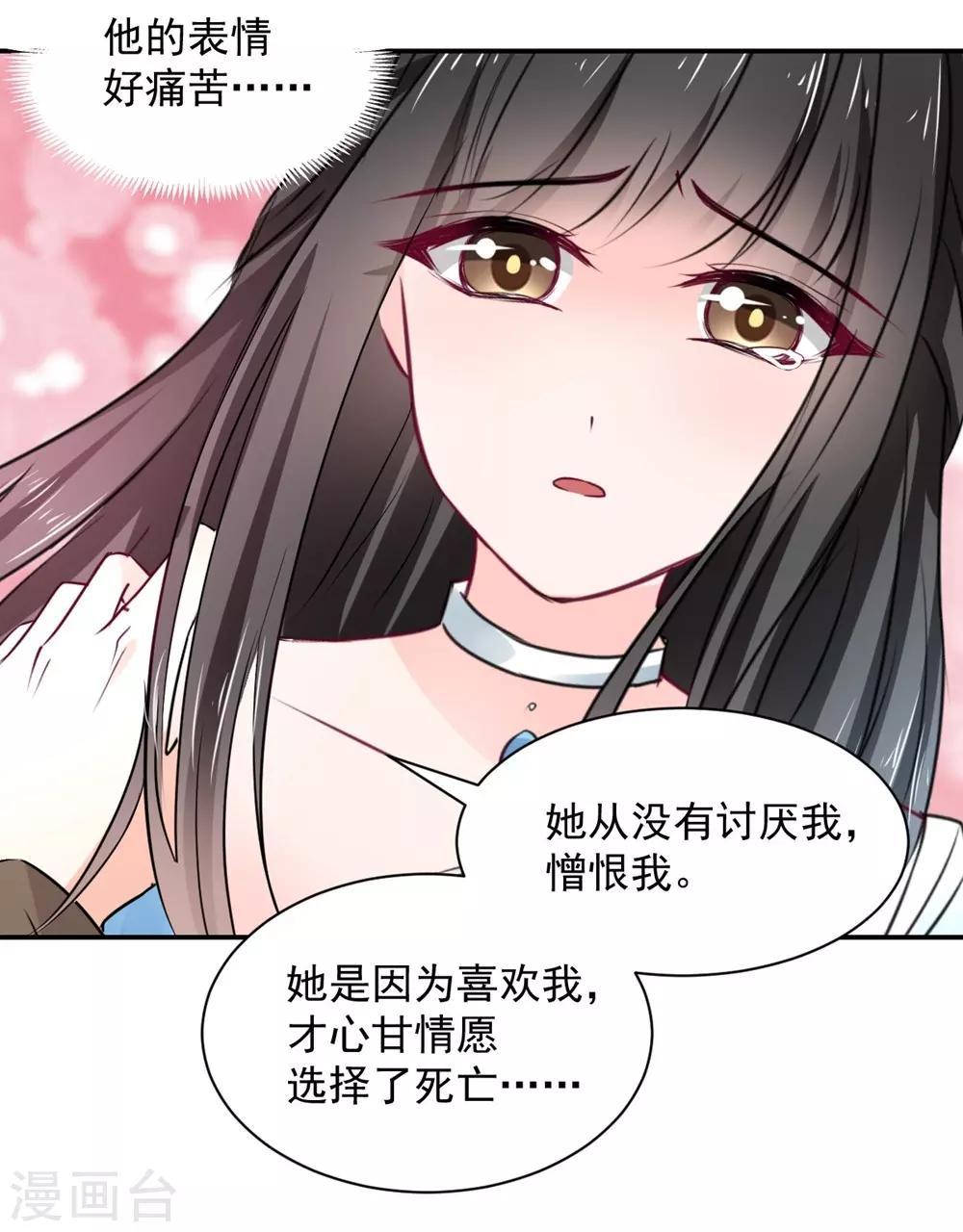 《兽王的专宠（暴君专宠）》第106话 第13页