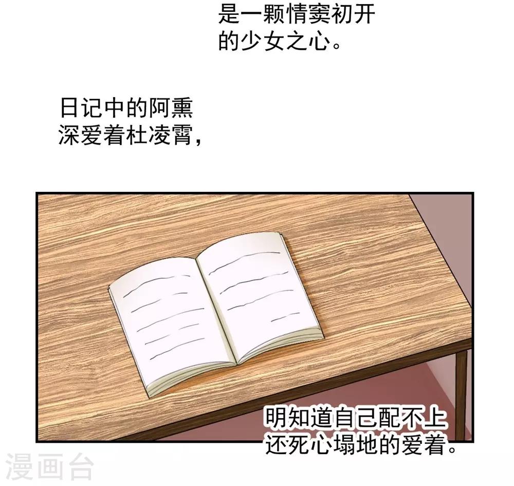 《兽王的专宠（暴君专宠）》第106话 第18页
