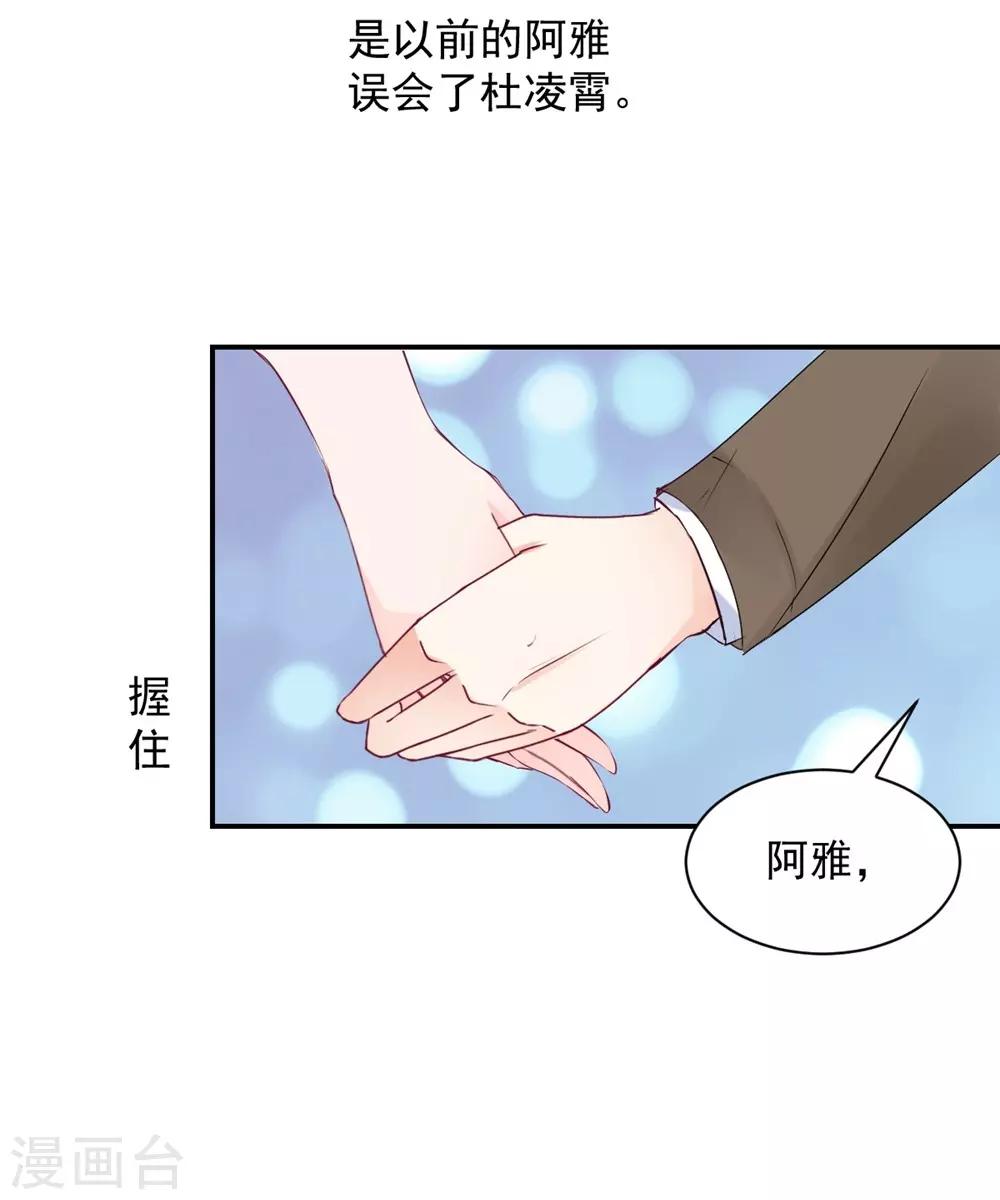 《兽王的专宠（暴君专宠）》第106话 第21页