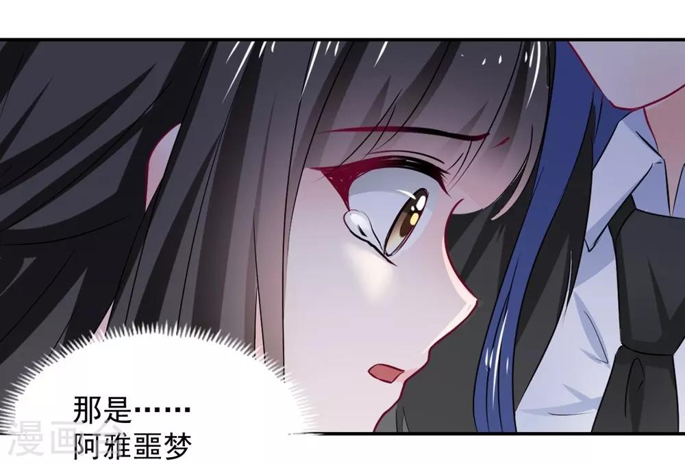 《兽王的专宠（暴君专宠）》第106话 第24页