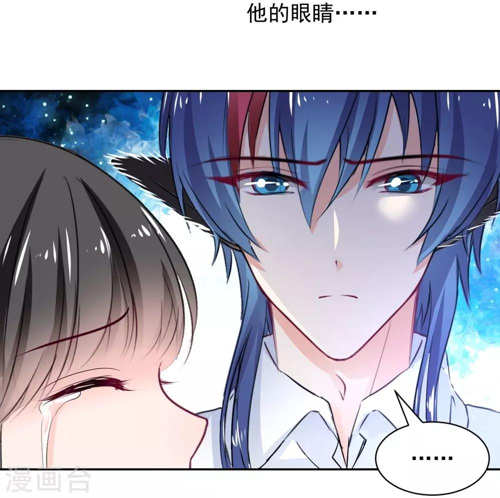 《兽王的专宠（暴君专宠）》第104话 第22页
