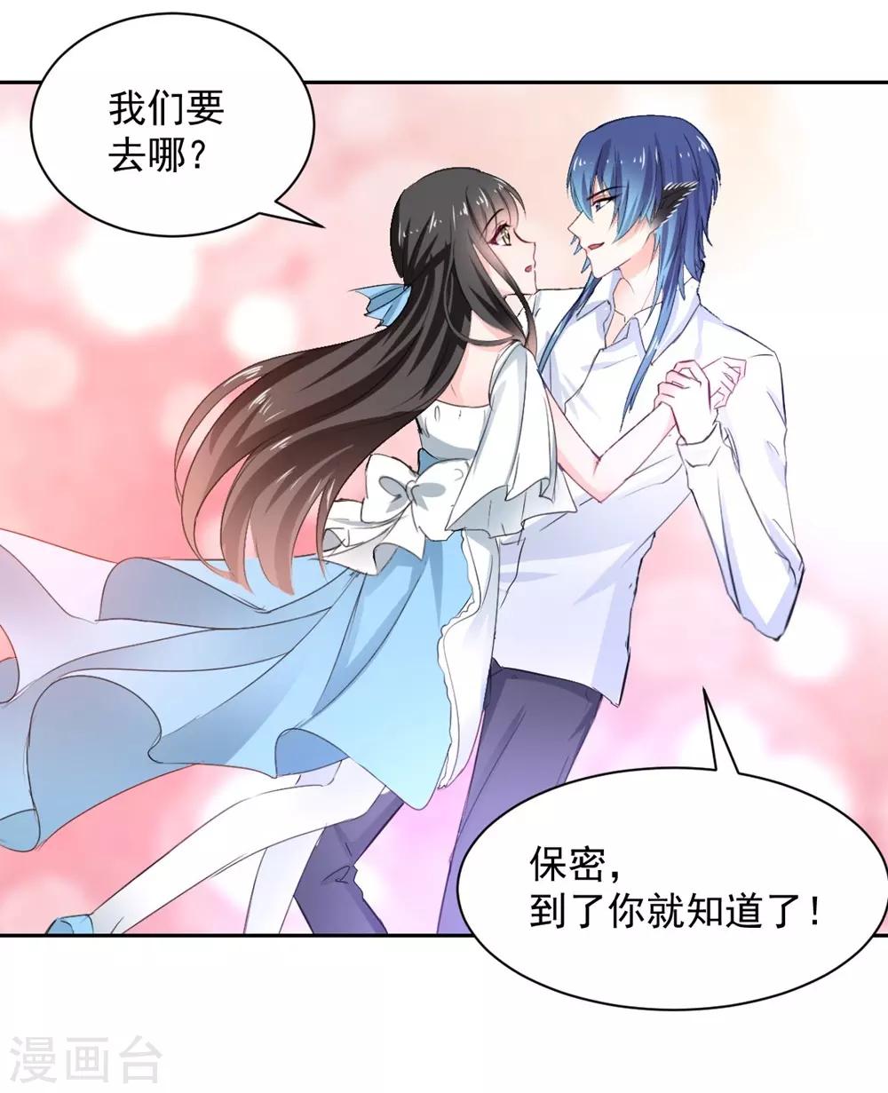 《兽王的专宠（暴君专宠）》第104话 第24页