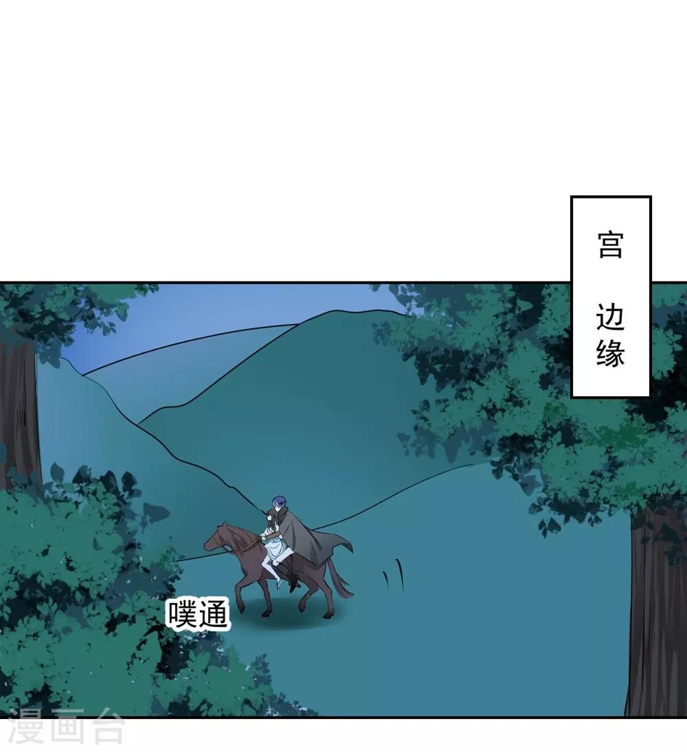 《兽王的专宠（暴君专宠）》第104话 第26页