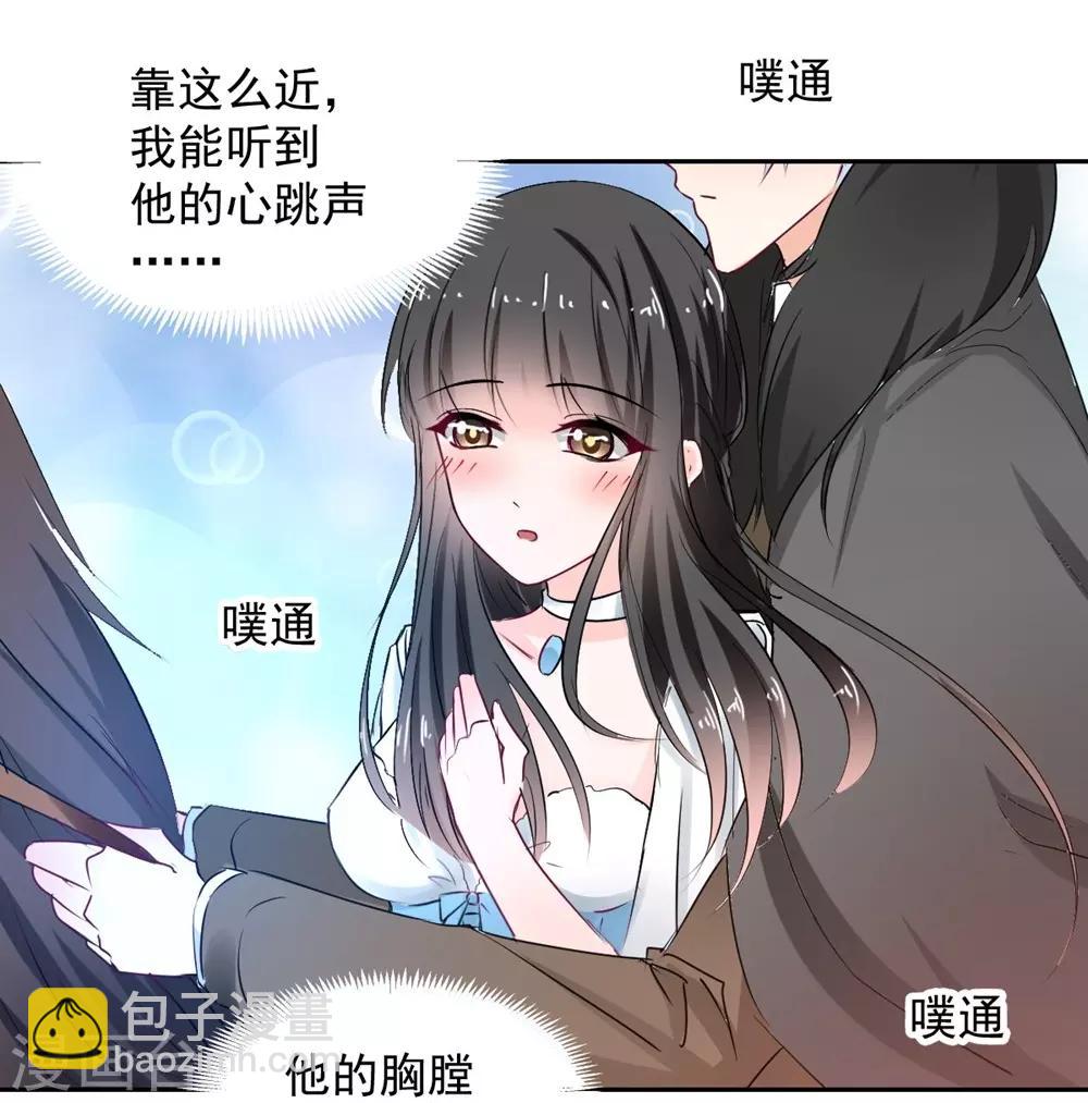 《兽王的专宠（暴君专宠）》第104话 第27页
