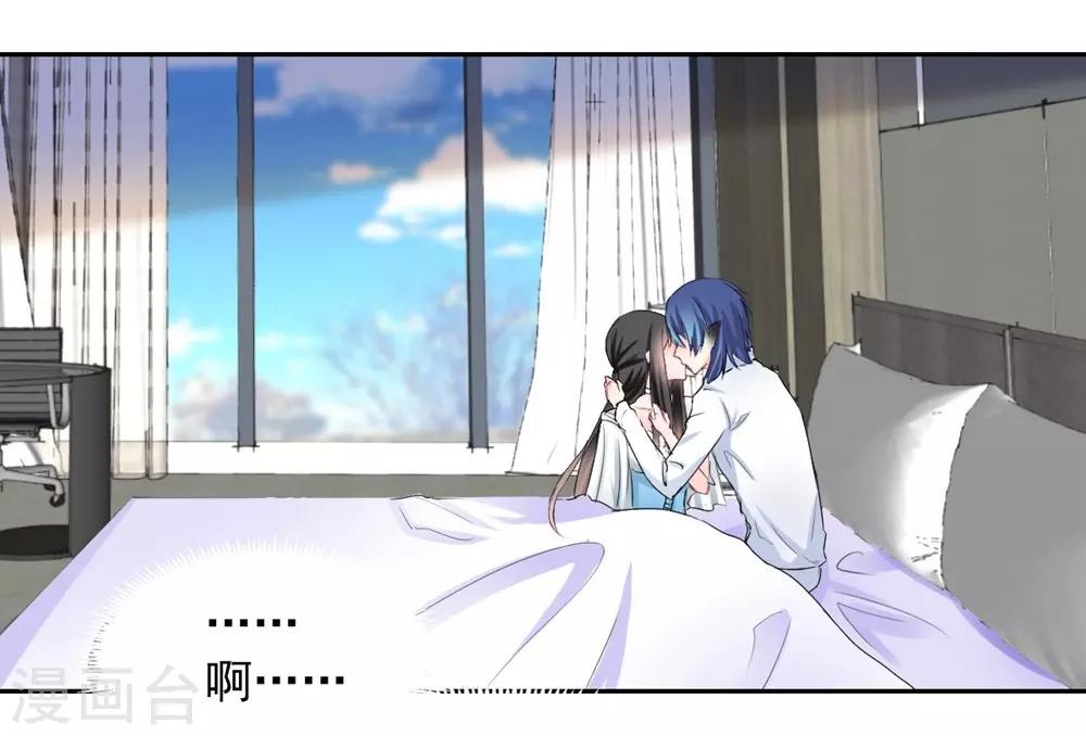 《兽王的专宠（暴君专宠）》第104话 第9页