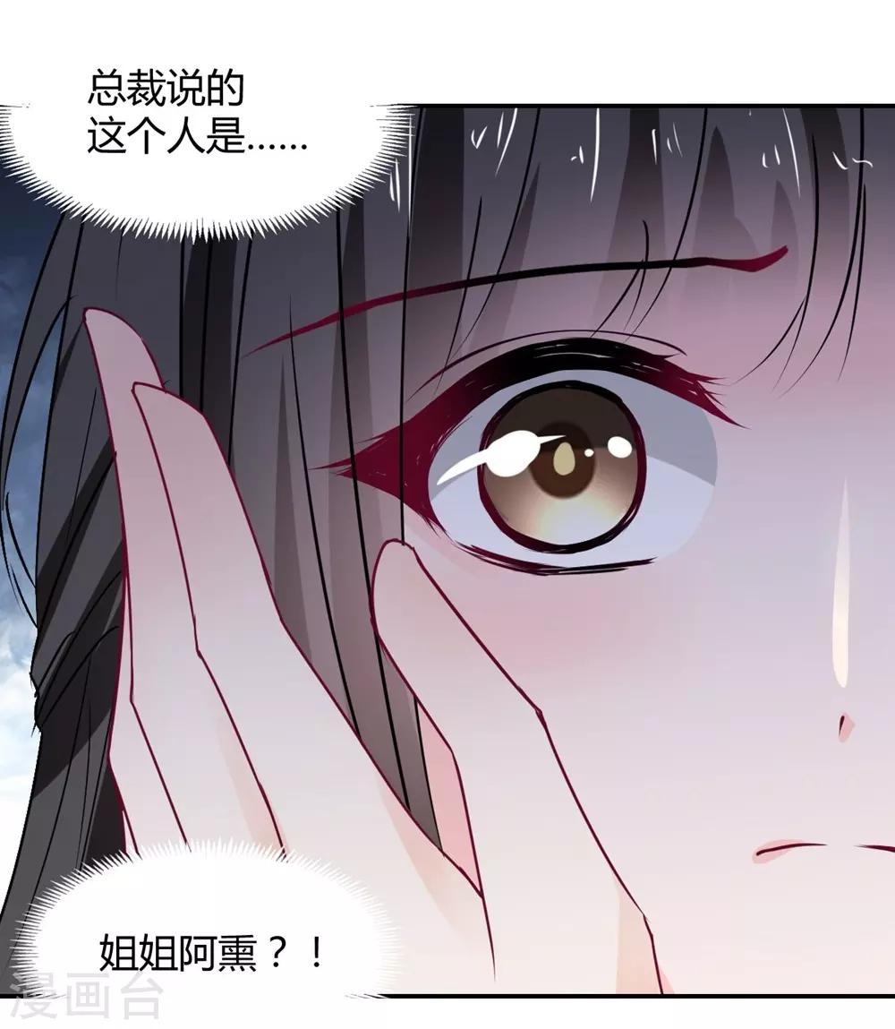 《兽王的专宠（暴君专宠）》第105话 第18页