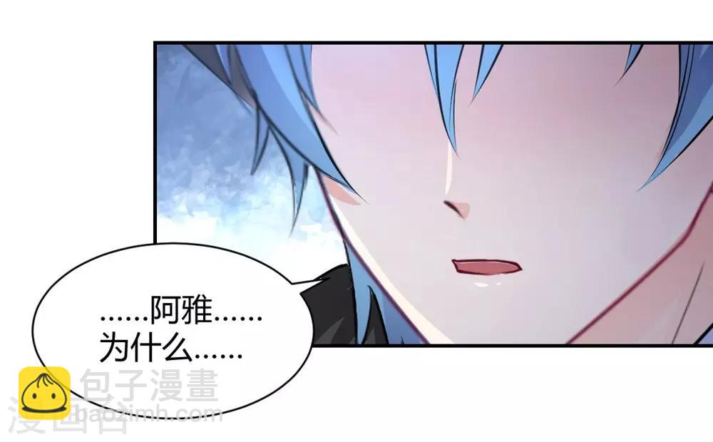 《兽王的专宠（暴君专宠）》第105话 第22页