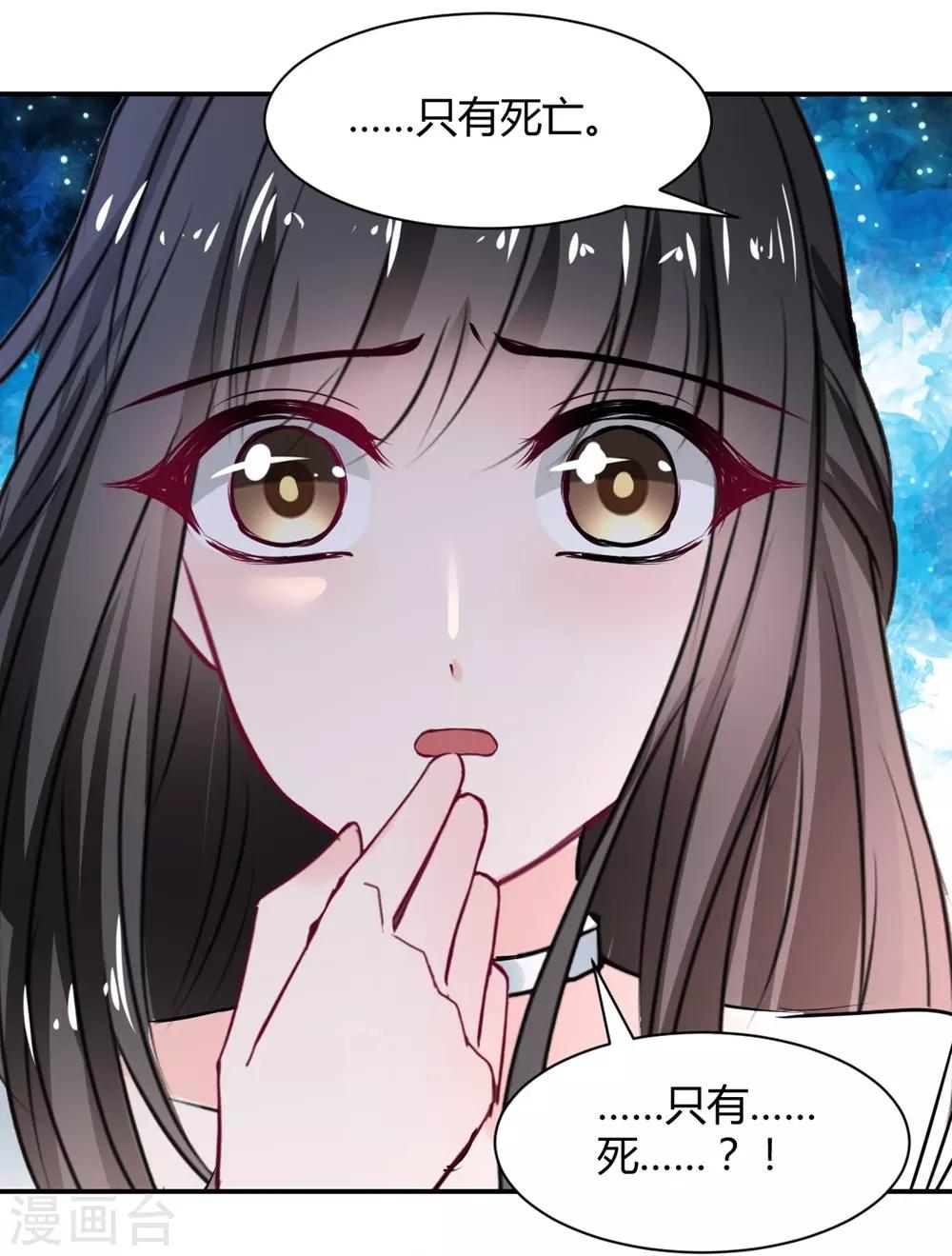 《兽王的专宠（暴君专宠）》第105话 第3页