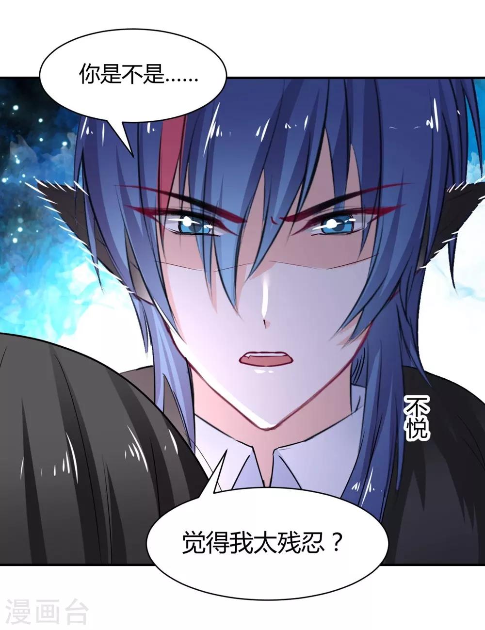 《兽王的专宠（暴君专宠）》第105话 第5页