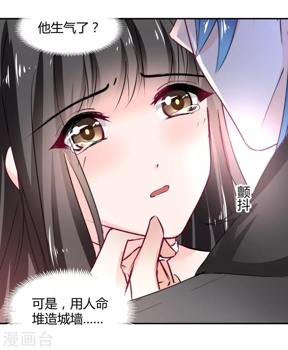《兽王的专宠（暴君专宠）》第105话 第6页