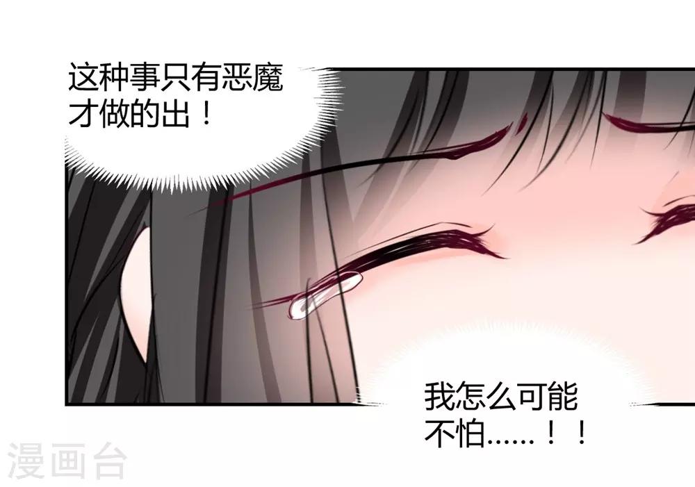 《兽王的专宠（暴君专宠）》第105话 第7页