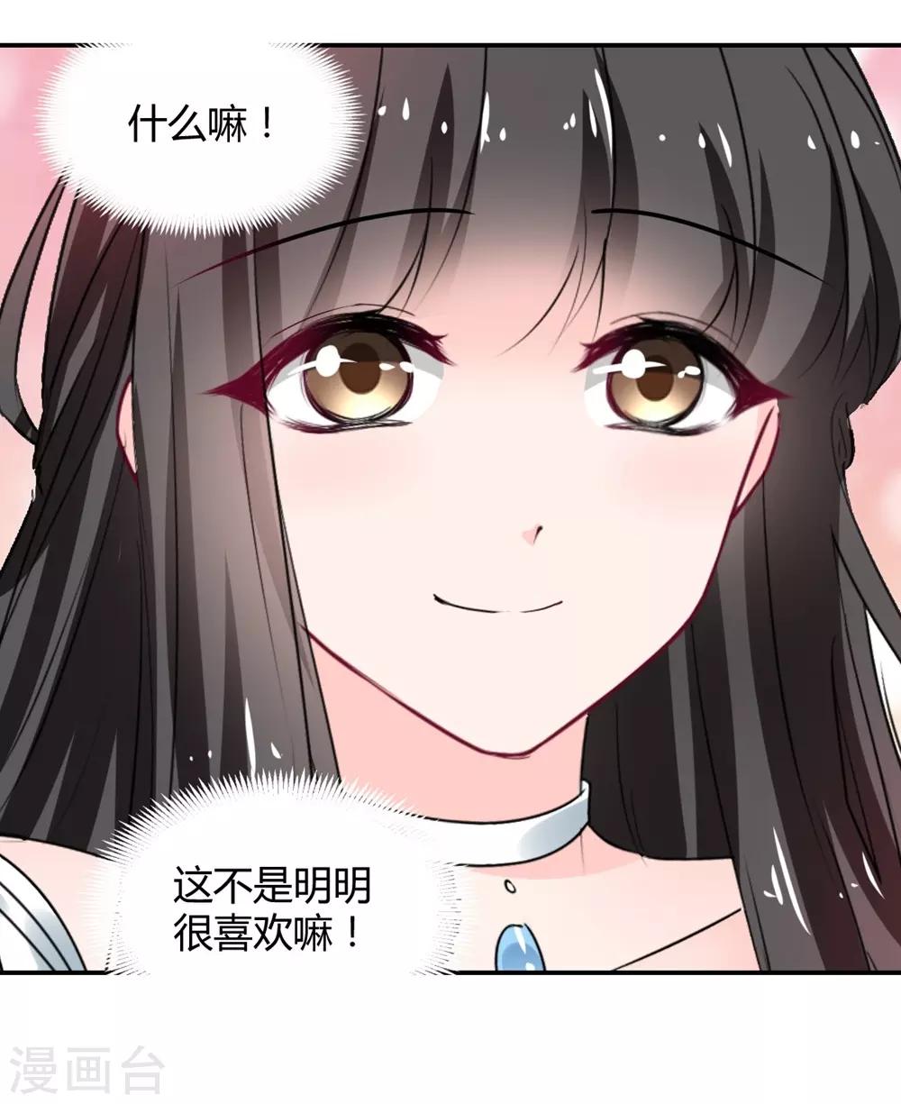 《兽王的专宠（暴君专宠）》第109话 第11页