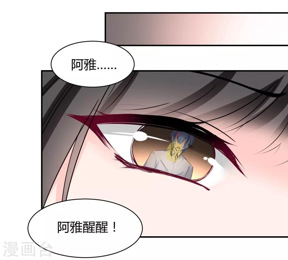 《兽王的专宠（暴君专宠）》第109话 第15页