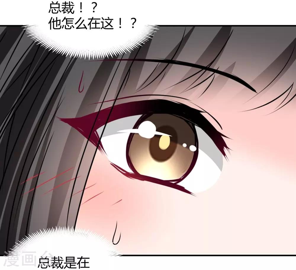 《兽王的专宠（暴君专宠）》第109话 第18页