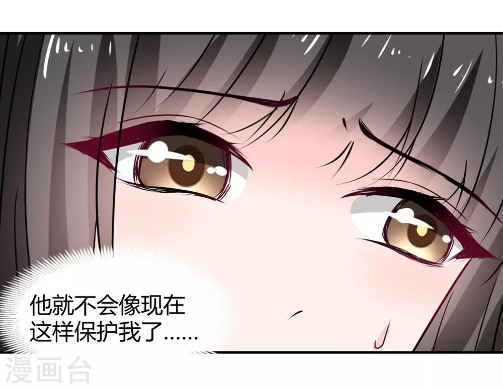 《兽王的专宠（暴君专宠）》第109话 第21页
