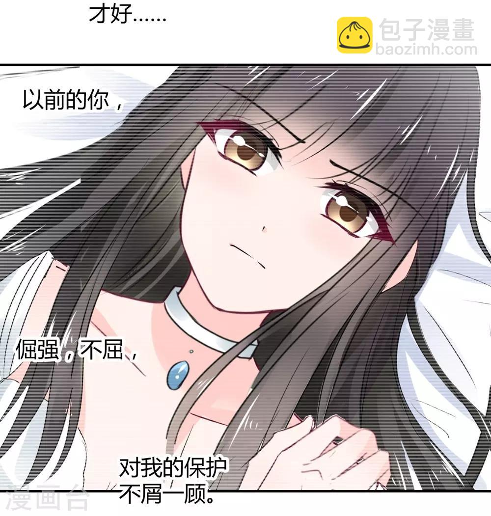 《兽王的专宠（暴君专宠）》第111话 第25页