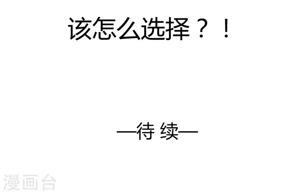 《兽王的专宠（暴君专宠）》第111话 第28页