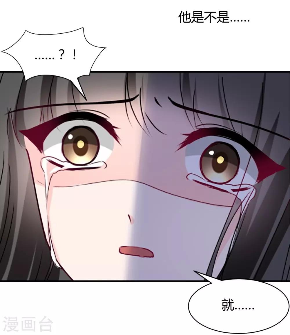 《兽王的专宠（暴君专宠）》第111话 第6页
