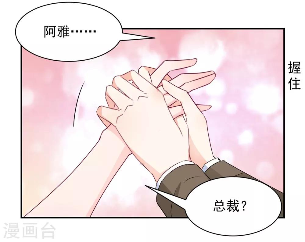 《兽王的专宠（暴君专宠）》第110话 第10页
