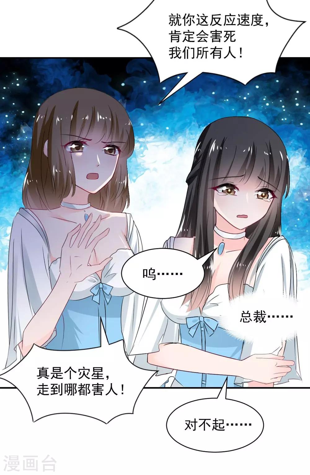 《兽王的专宠（暴君专宠）》第110话 第17页