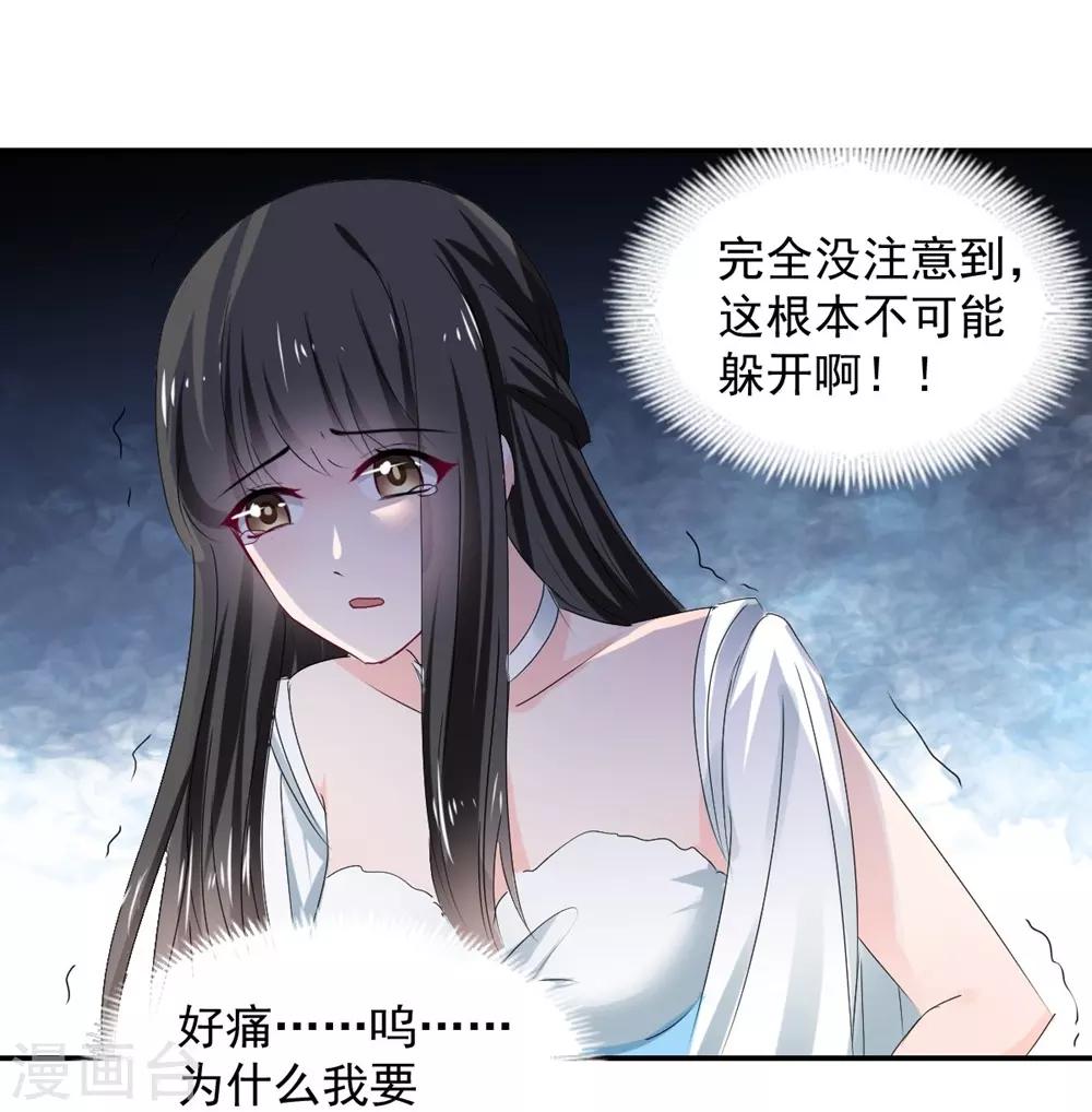 《兽王的专宠（暴君专宠）》第110话 第25页