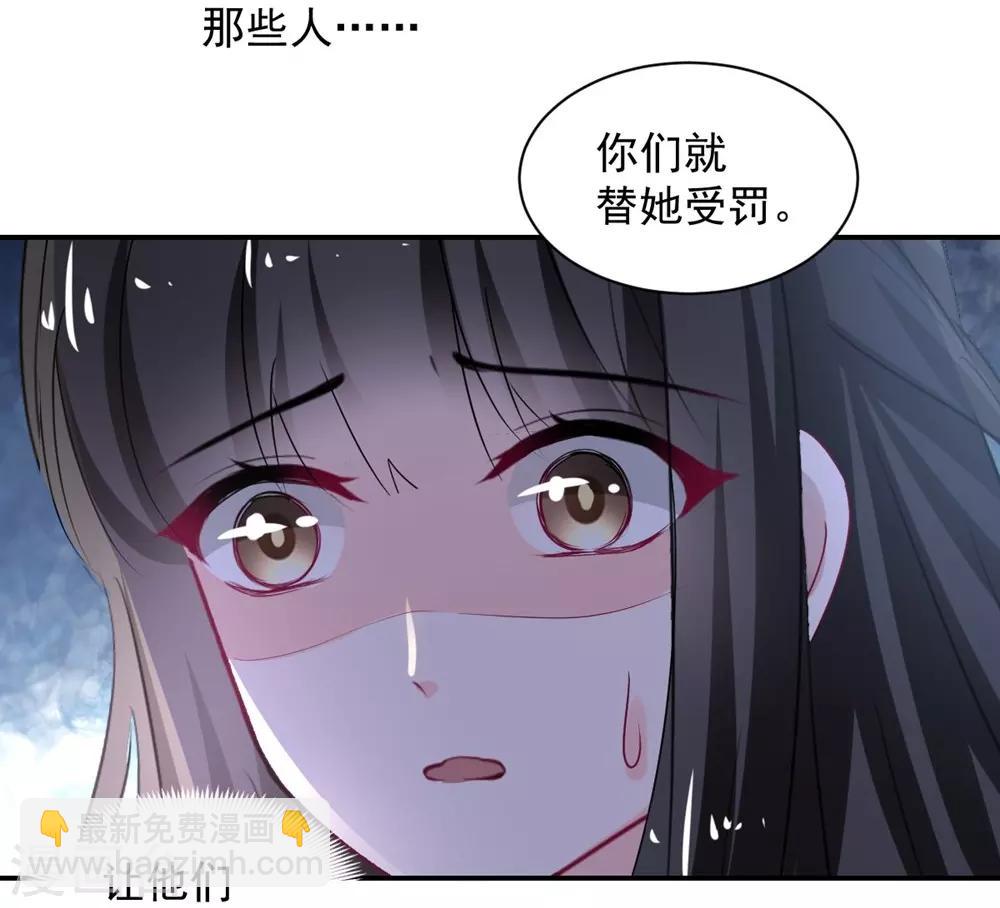 《兽王的专宠（暴君专宠）》第110话 第4页