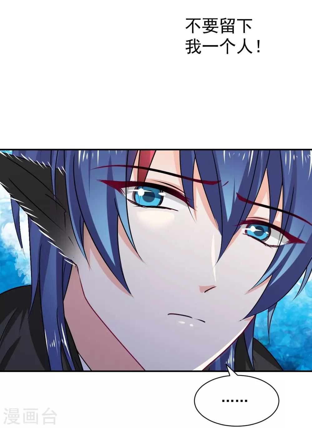 《兽王的专宠（暴君专宠）》第110话 第9页