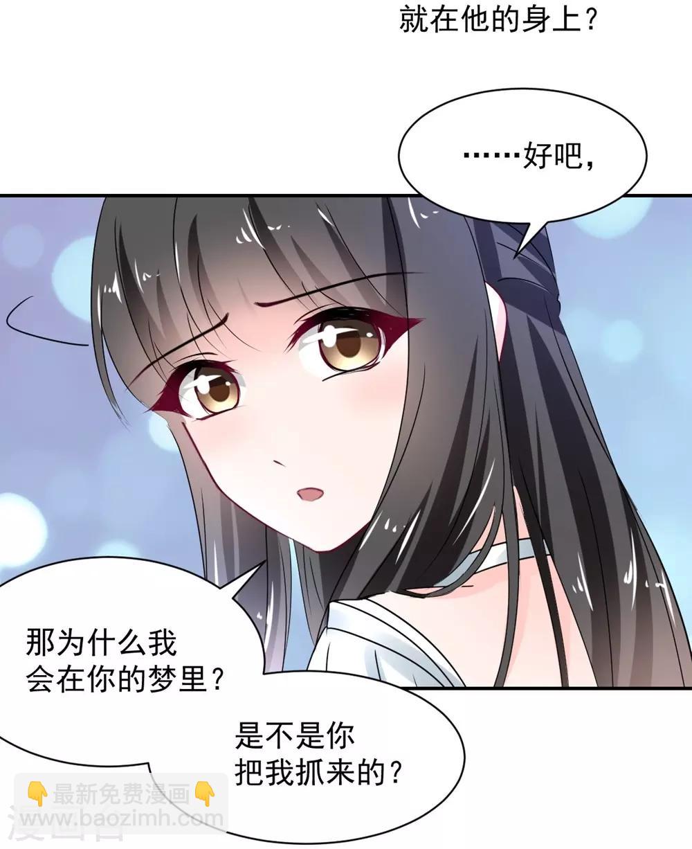 《兽王的专宠（暴君专宠）》第108话 第12页