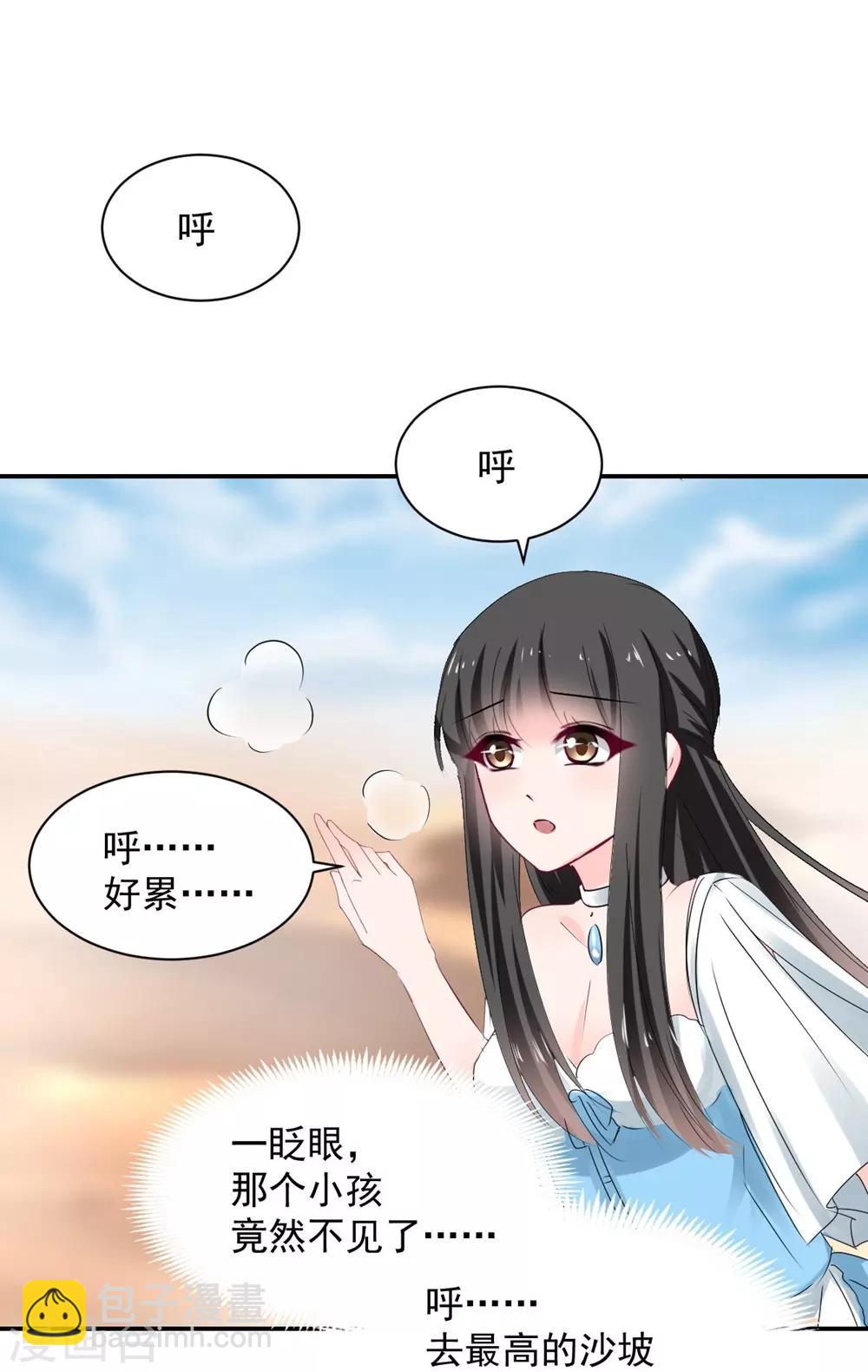 《兽王的专宠（暴君专宠）》第108话 第14页
