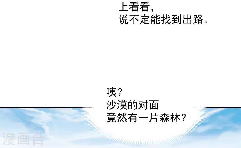 《兽王的专宠（暴君专宠）》第108话 第15页